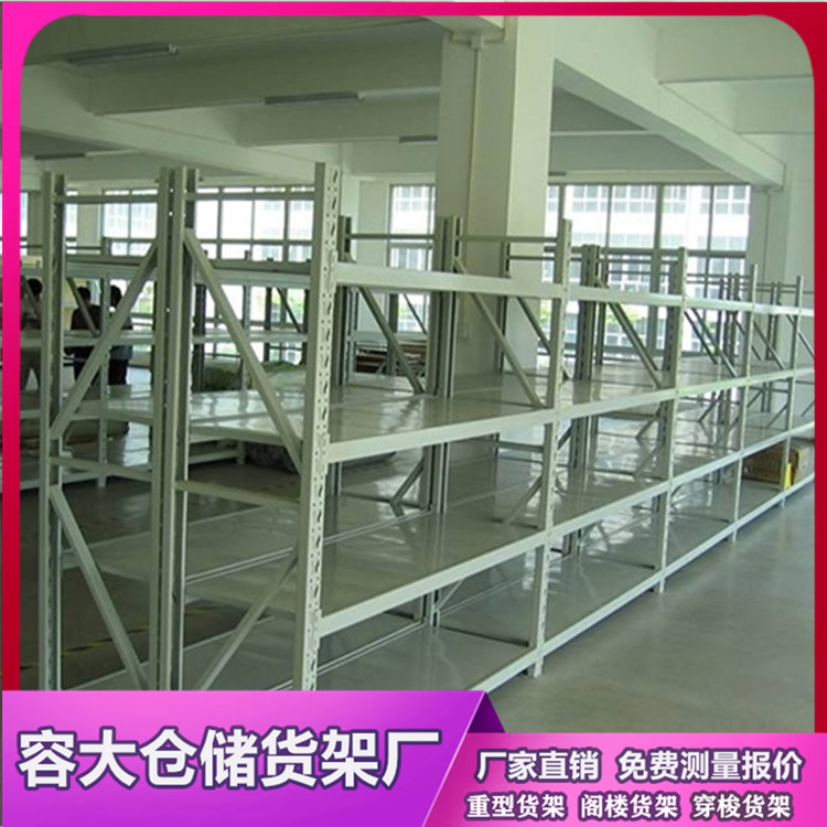 中型货架